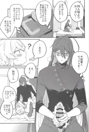 [Matyo Morizou] Kirai na Yatsu no Ero Doujin Yondetara Ero Doujin Mitai na Koto Sareta Hanashi Fhentai - Page 14