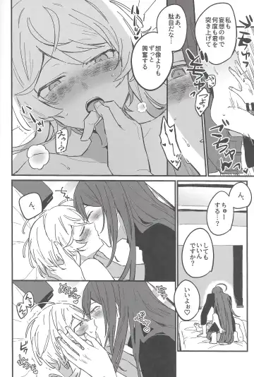 [Matyo Morizou] Kirai na Yatsu no Ero Doujin Yondetara Ero Doujin Mitai na Koto Sareta Hanashi Fhentai - Page 17