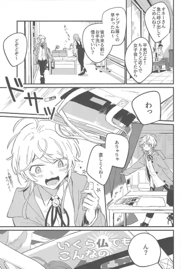 [Matyo Morizou] Kirai na Yatsu no Ero Doujin Yondetara Ero Doujin Mitai na Koto Sareta Hanashi Fhentai - Page 2