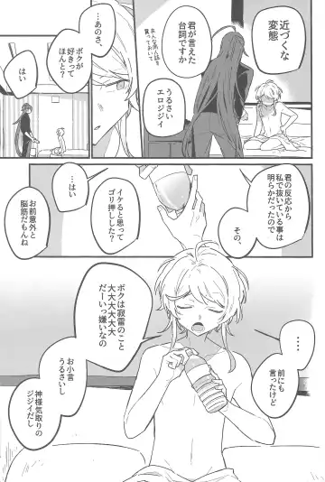 [Matyo Morizou] Kirai na Yatsu no Ero Doujin Yondetara Ero Doujin Mitai na Koto Sareta Hanashi Fhentai - Page 20