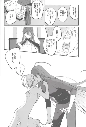 [Matyo Morizou] Kirai na Yatsu no Ero Doujin Yondetara Ero Doujin Mitai na Koto Sareta Hanashi Fhentai - Page 21