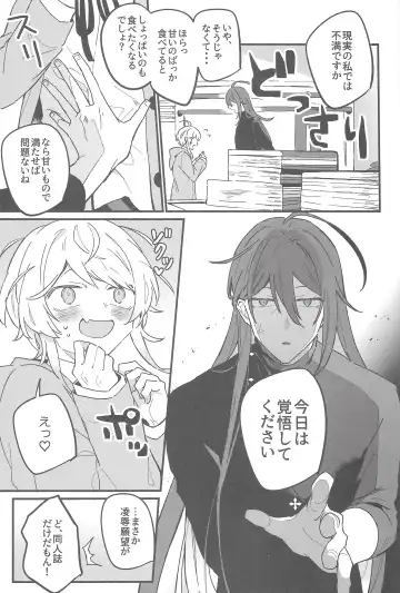 [Matyo Morizou] Kirai na Yatsu no Ero Doujin Yondetara Ero Doujin Mitai na Koto Sareta Hanashi Fhentai - Page 24