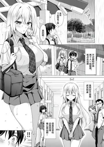[Mori Marimo] Risou no Kanojo ~Choro Kawa Ojou-sama Sara to Love Hotel de Toroama Nuresuke H~ Fhentai - Page 5