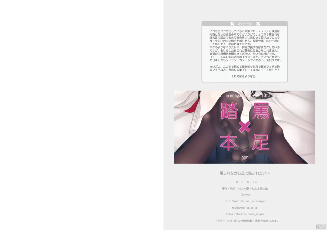 Nonosirarenagara Aside Fumaretai Hon 1 Fhentai - Page 14