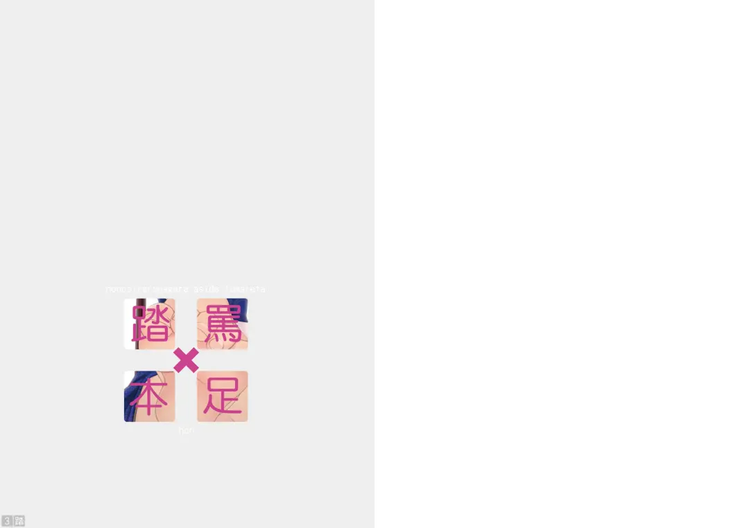 Nonosirarenagara Aside Fumaretai Hon 1 Fhentai - Page 2