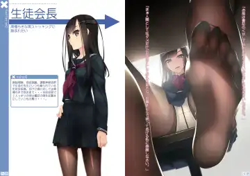 Nonosirarenagara Aside Fumaretai Hon 2 Fhentai - Page 13