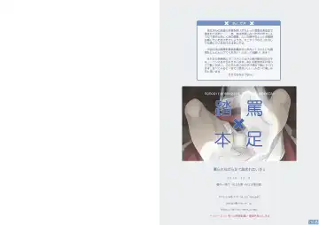 Nonosirarenagara Aside Fumaretai Hon 2 Fhentai - Page 14