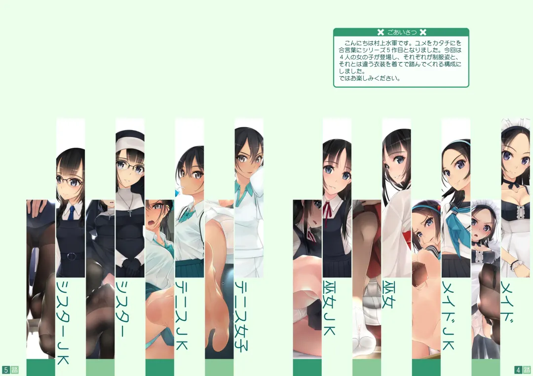 Nonosirarenagara Aside Fumaretai Hon 5 Fhentai - Page 3