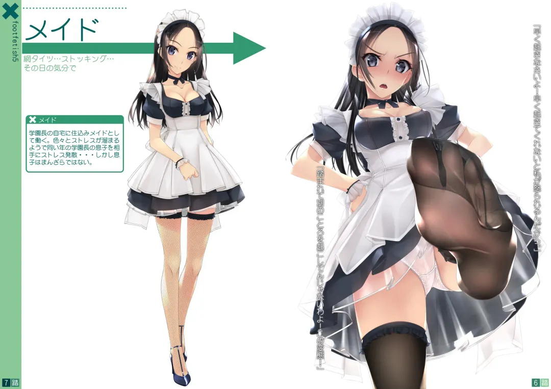 Nonosirarenagara Aside Fumaretai Hon 5 Fhentai - Page 4