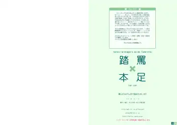 Nonosirarenagara Aside Fumaretai Hon 5 Fhentai - Page 14