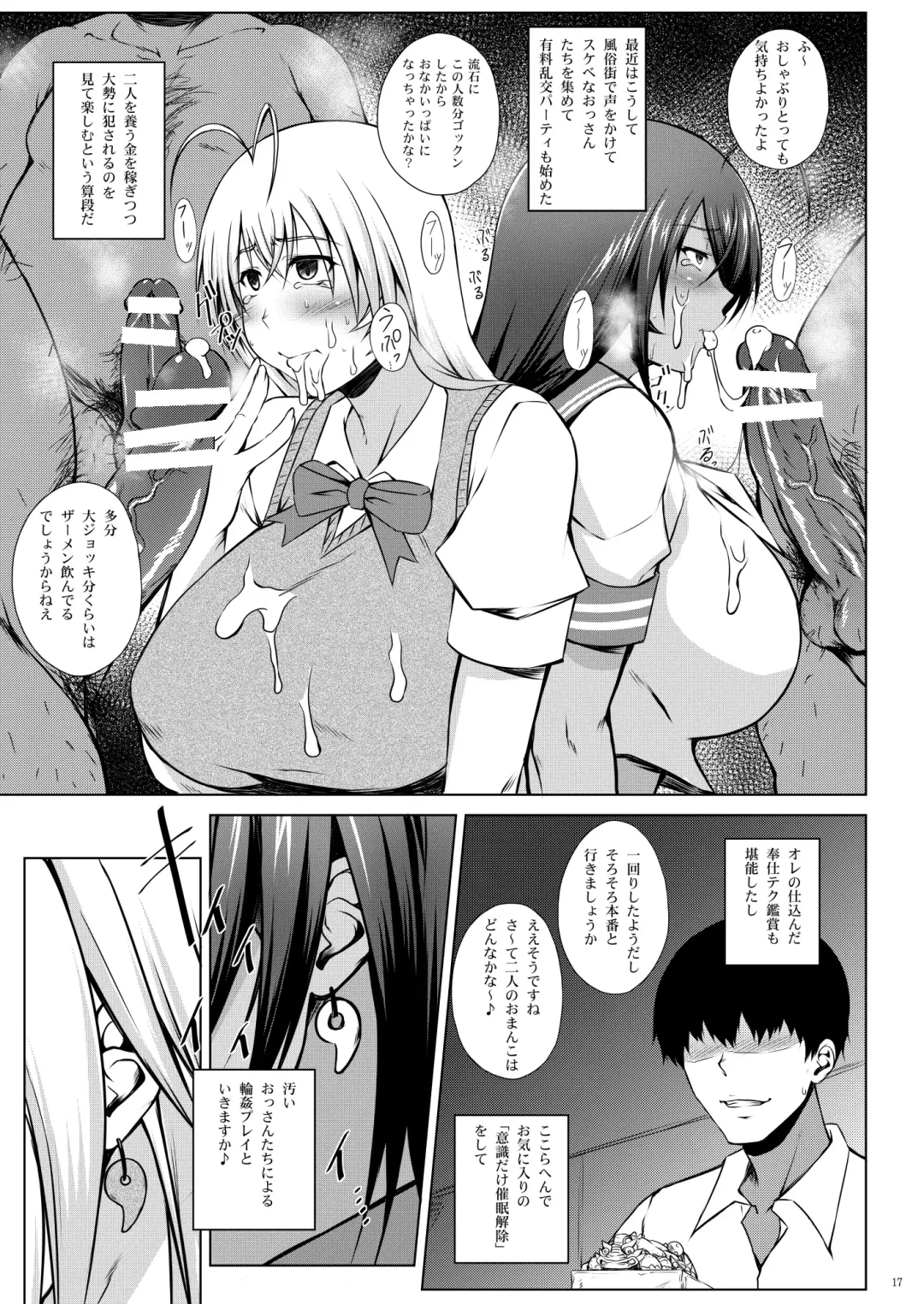 [Kimura Naoki] Tousen no Utage Fhentai - Page 15