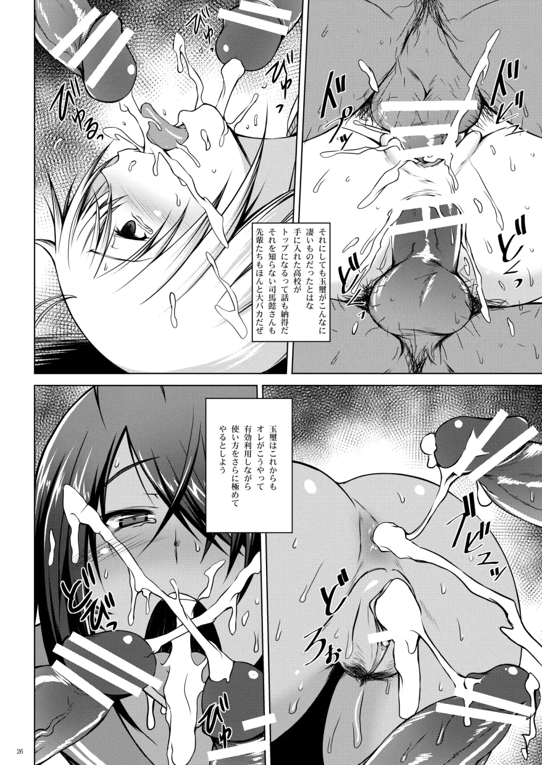 [Kimura Naoki] Tousen no Utage Fhentai - Page 24