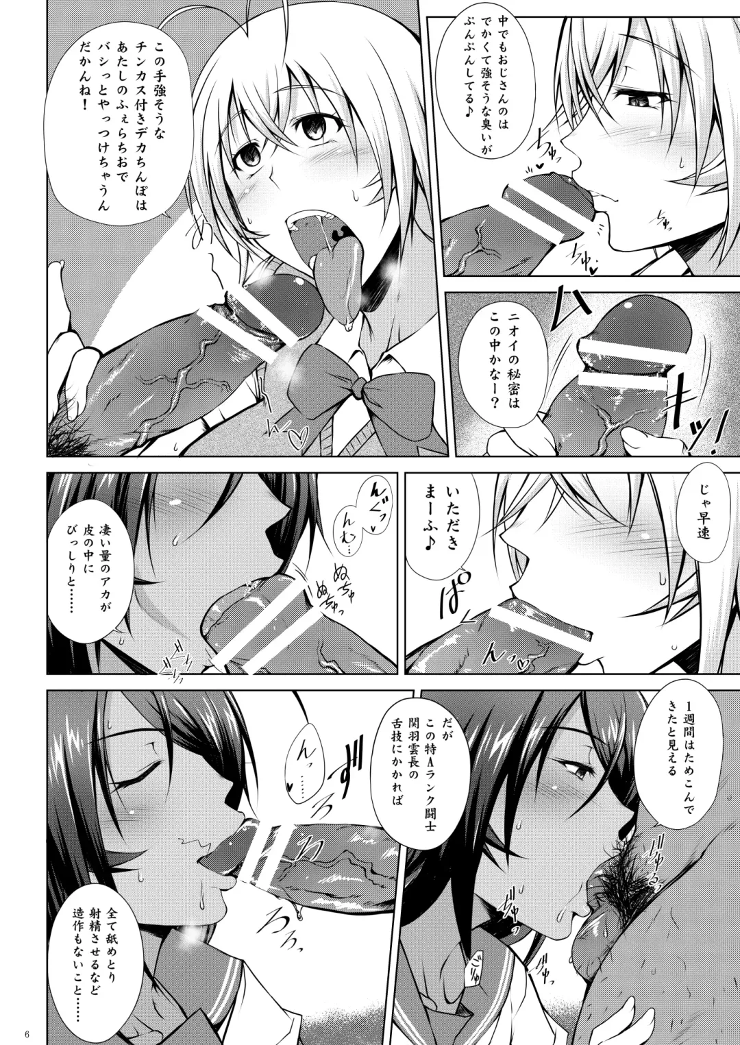 [Kimura Naoki] Tousen no Utage Fhentai - Page 4