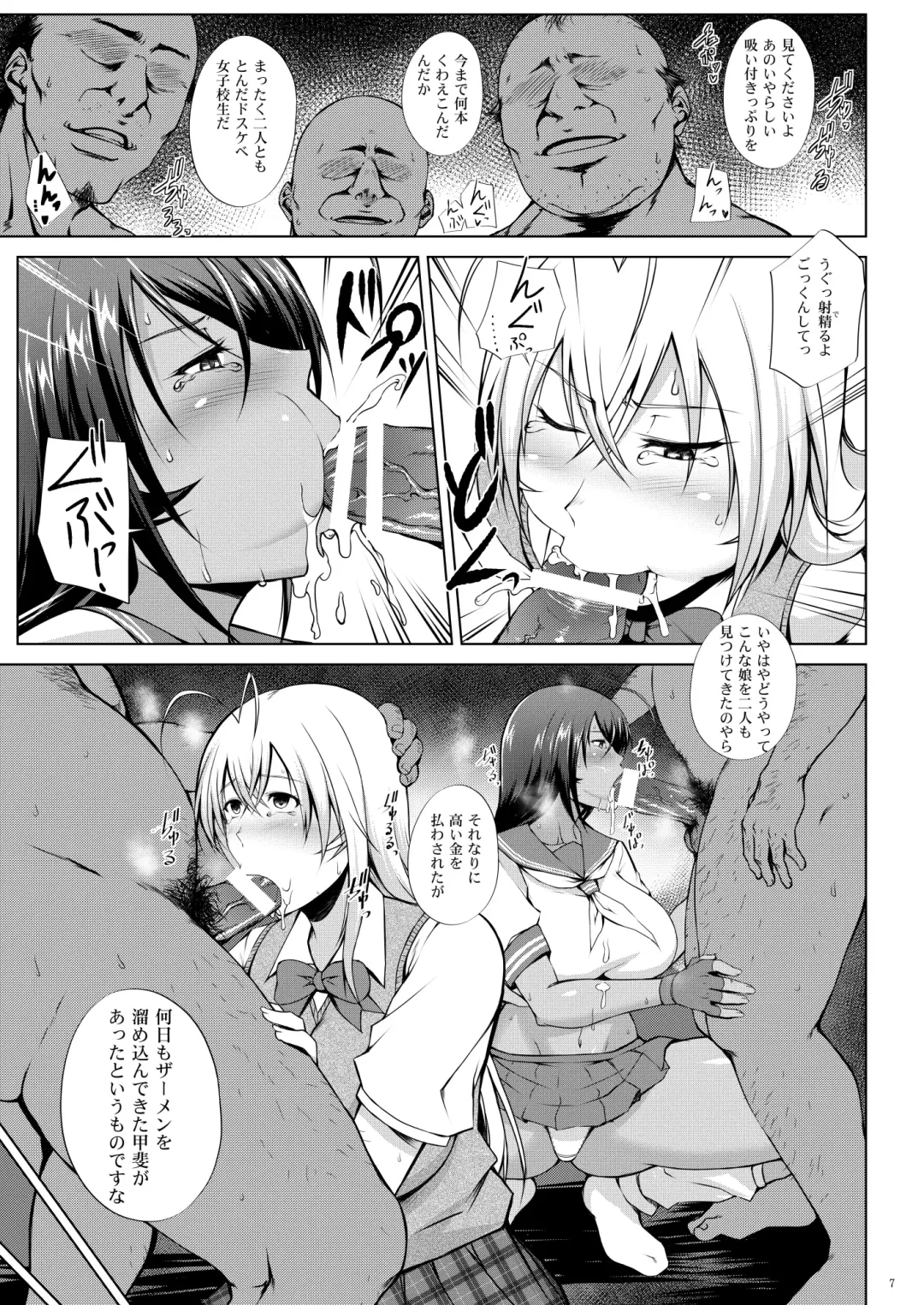 [Kimura Naoki] Tousen no Utage Fhentai - Page 5