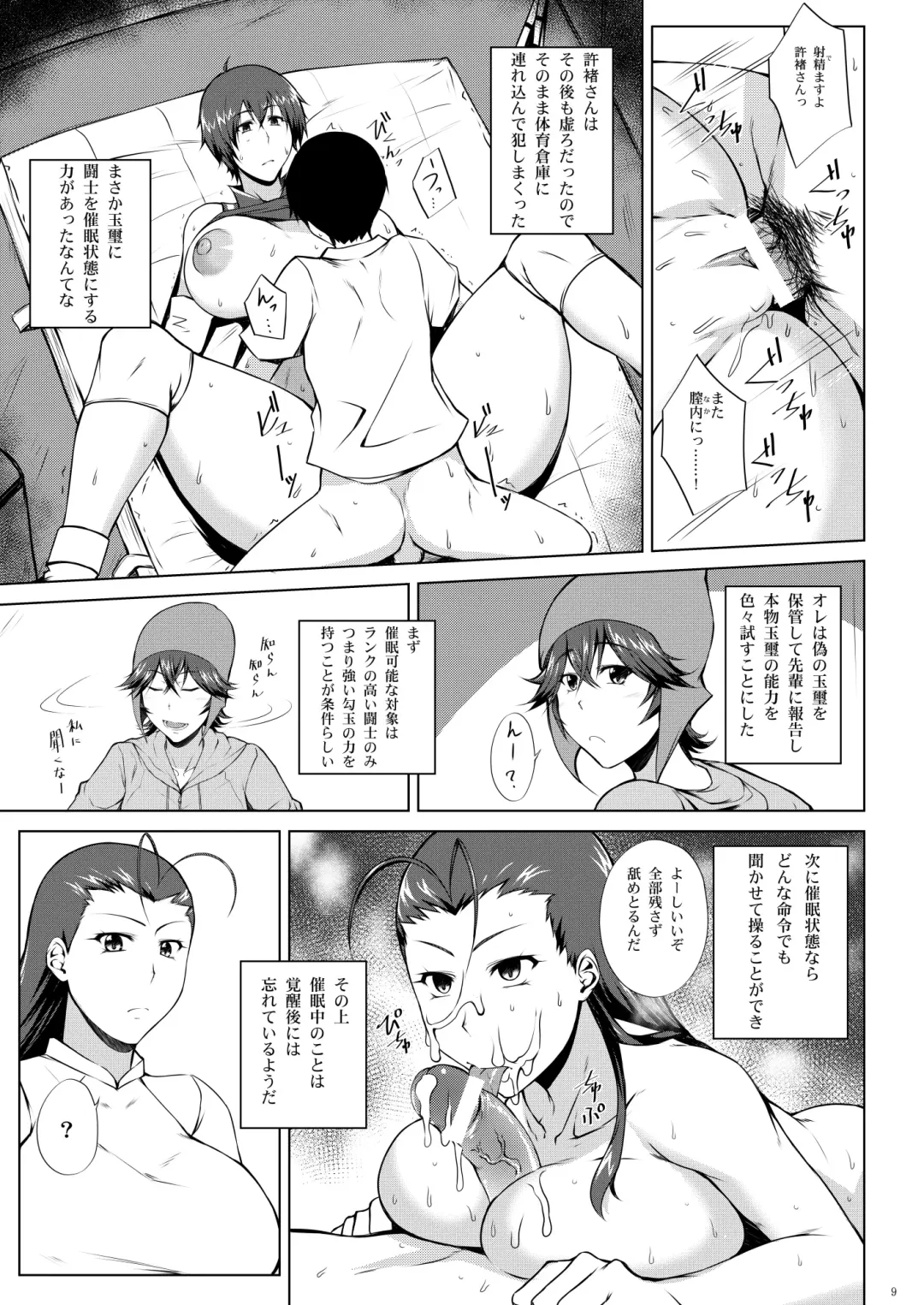 [Kimura Naoki] Tousen no Utage Fhentai - Page 7