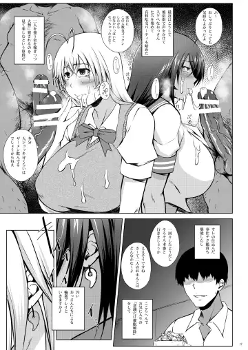 [Kimura Naoki] Tousen no Utage Fhentai - Page 15