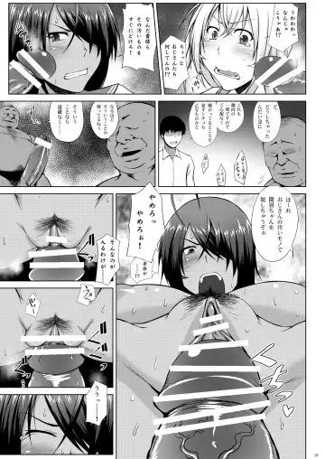 [Kimura Naoki] Tousen no Utage Fhentai - Page 17