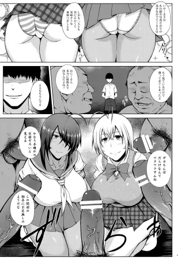 [Kimura Naoki] Tousen no Utage Fhentai - Page 3