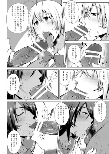 [Kimura Naoki] Tousen no Utage Fhentai - Page 4