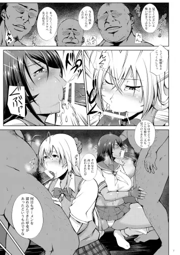 [Kimura Naoki] Tousen no Utage Fhentai - Page 5