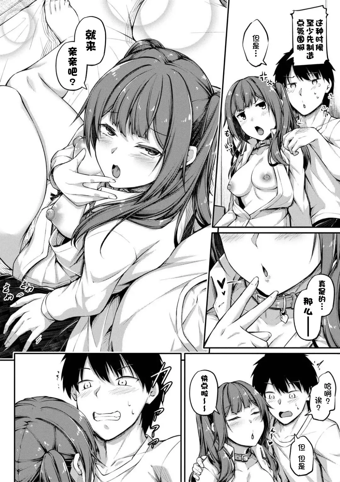 [Futaba Yae] Shikotte Pakotte Jann Kenn Ponn after Fhentai - Page 2