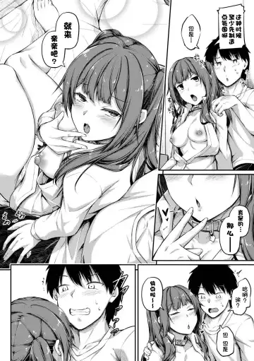 [Futaba Yae] Shikotte Pakotte Jann Kenn Ponn after Fhentai - Page 2