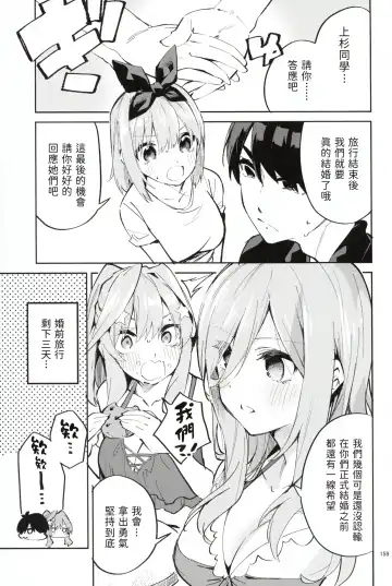 [Ekakibit] 5/5 no Baai +1 Fhentai - Page 7