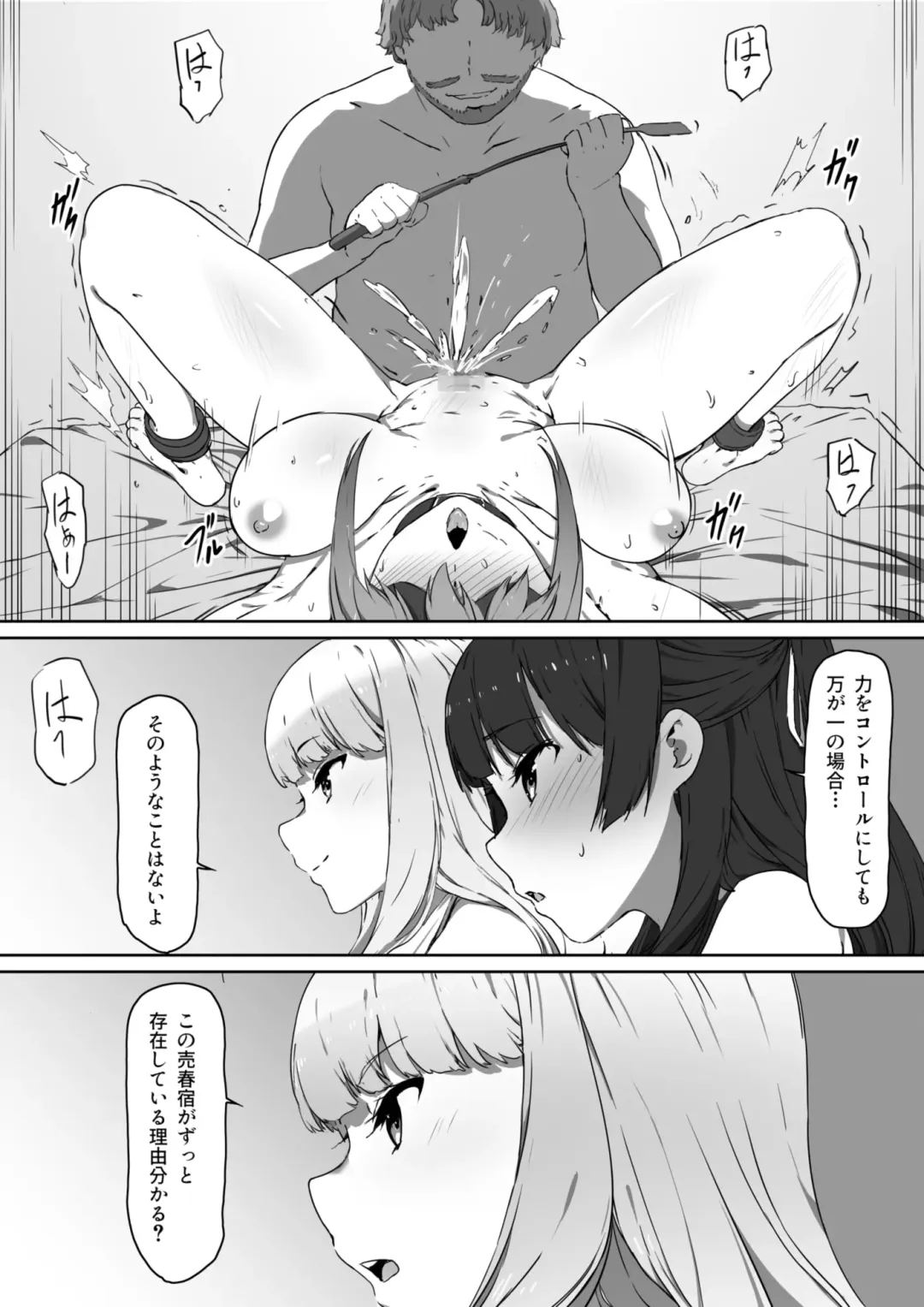 Milk to Honey Ch. 2 Fhentai - Page 16