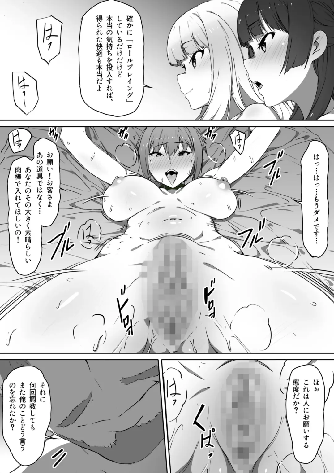 Milk to Honey Ch. 2 Fhentai - Page 20