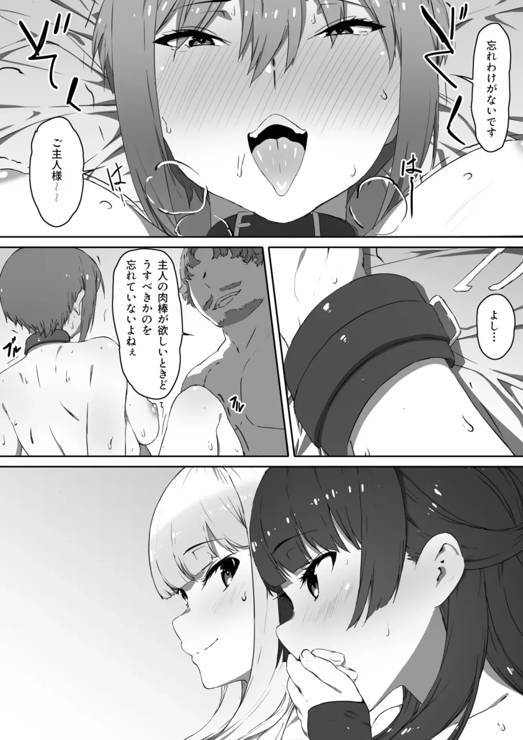 Milk to Honey Ch. 2 Fhentai - Page 21