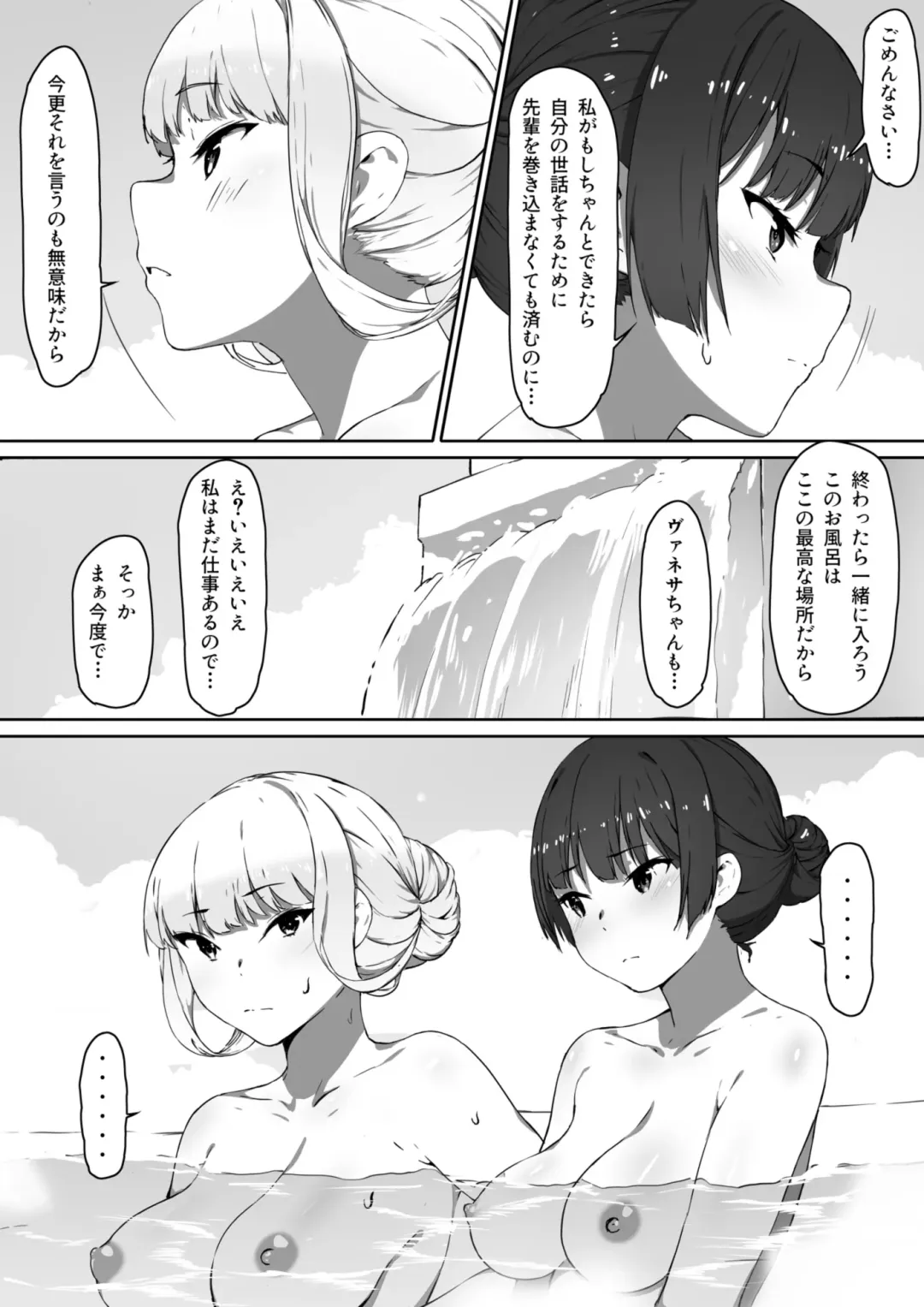 Milk to Honey Ch. 2 Fhentai - Page 6