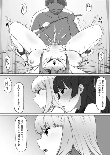 Milk to Honey Ch. 2 Fhentai - Page 16