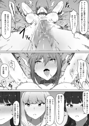 Milk to Honey Ch. 2 Fhentai - Page 19