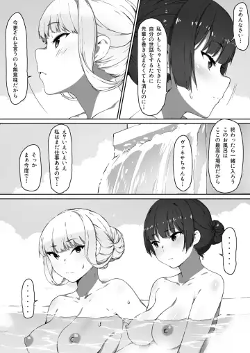 Milk to Honey Ch. 2 Fhentai - Page 6