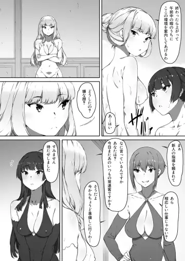 Milk to Honey Ch. 2 Fhentai - Page 8