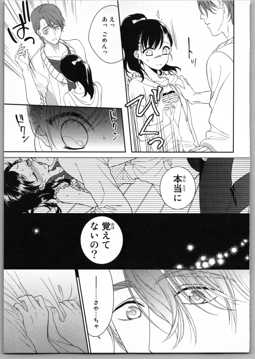 [Carmilla] Onii-chan dakedo Ecchi ga Shitai Fhentai - Page 101