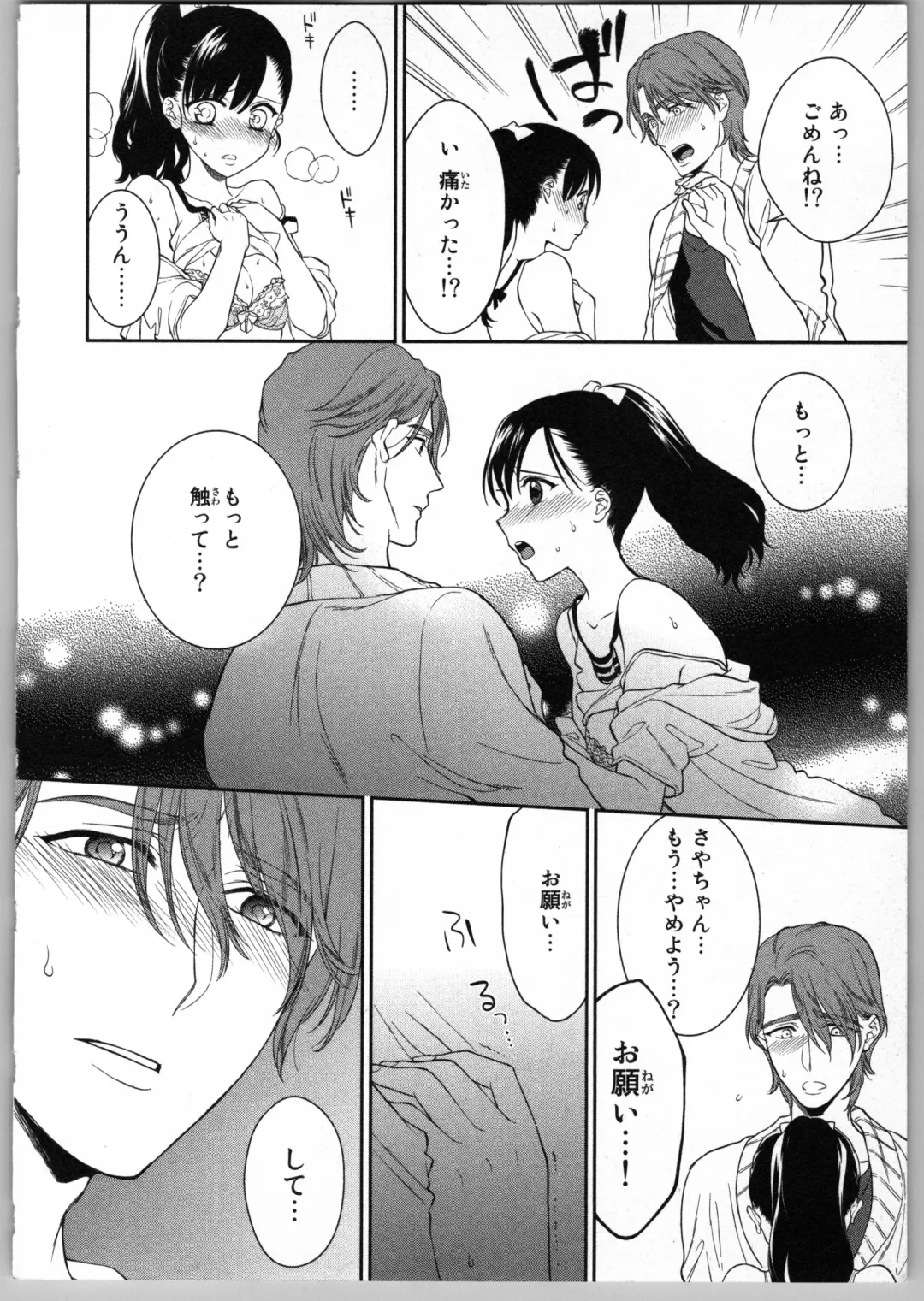 [Carmilla] Onii-chan dakedo Ecchi ga Shitai Fhentai - Page 108