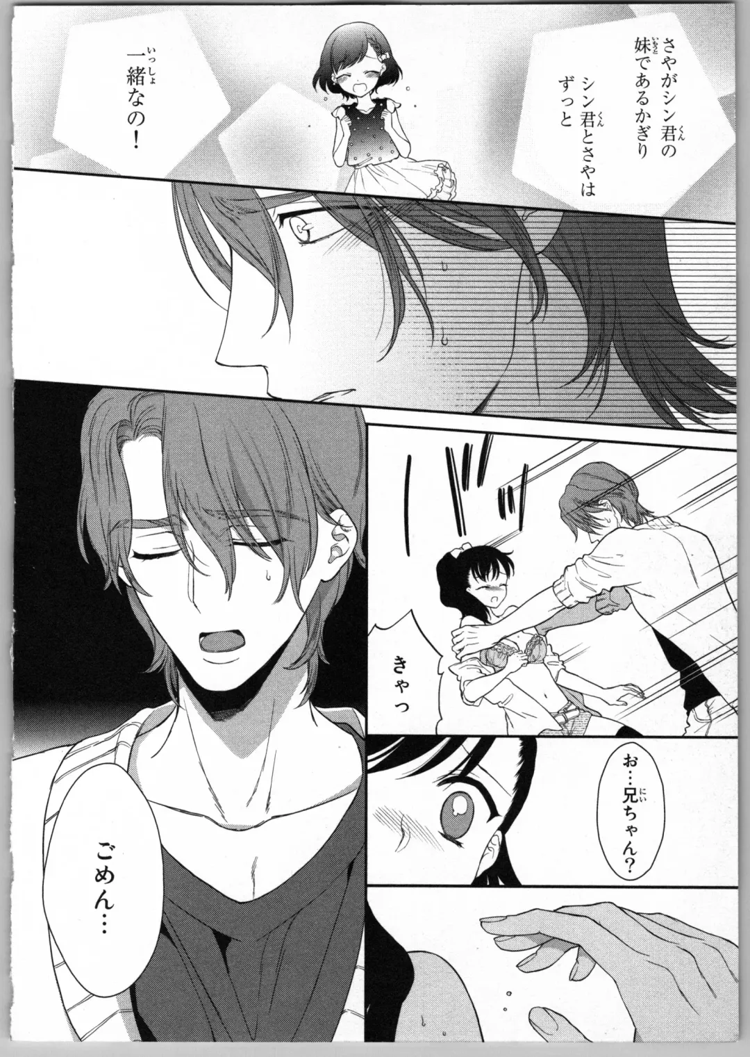 [Carmilla] Onii-chan dakedo Ecchi ga Shitai Fhentai - Page 110