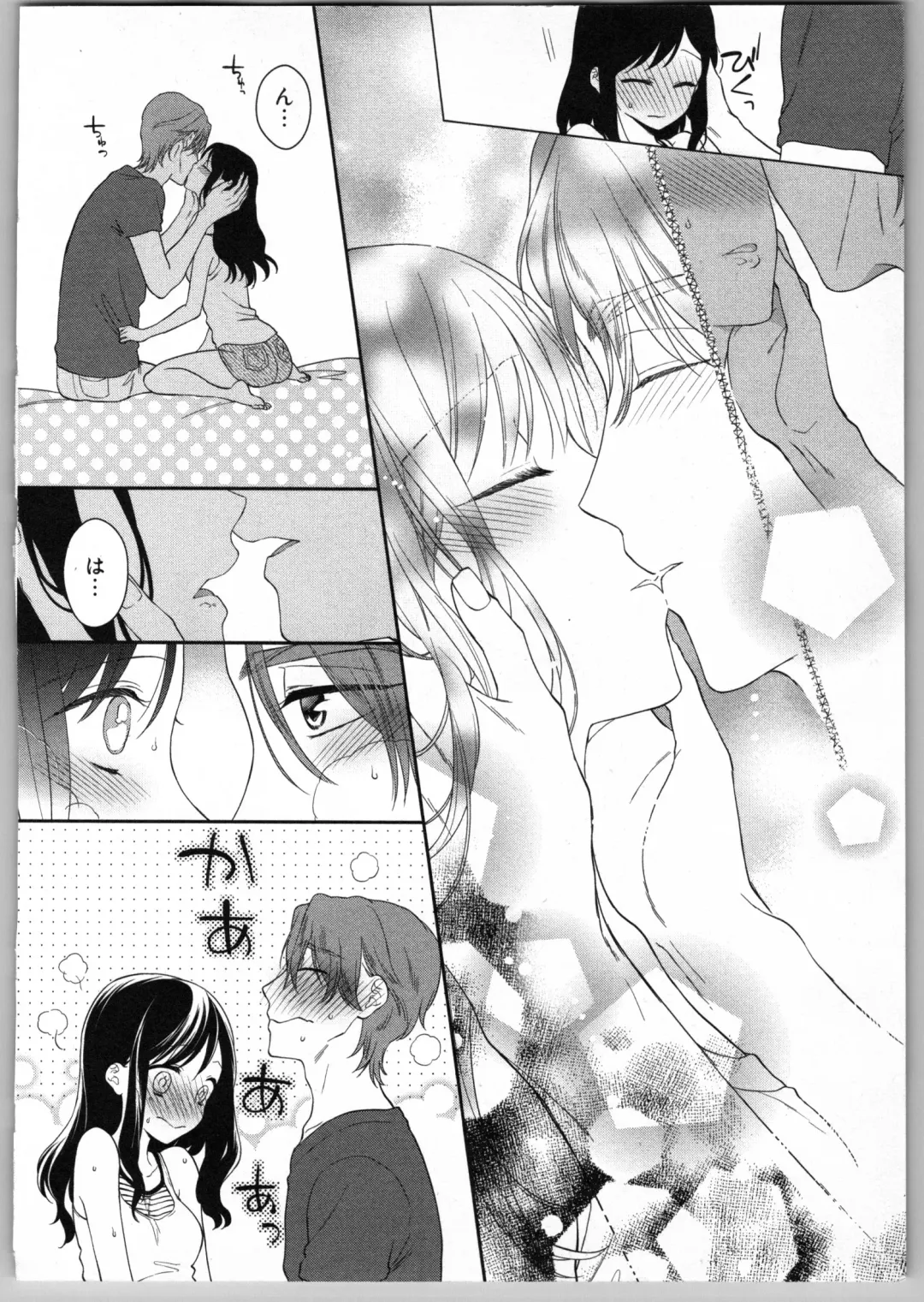 [Carmilla] Onii-chan dakedo Ecchi ga Shitai Fhentai - Page 140