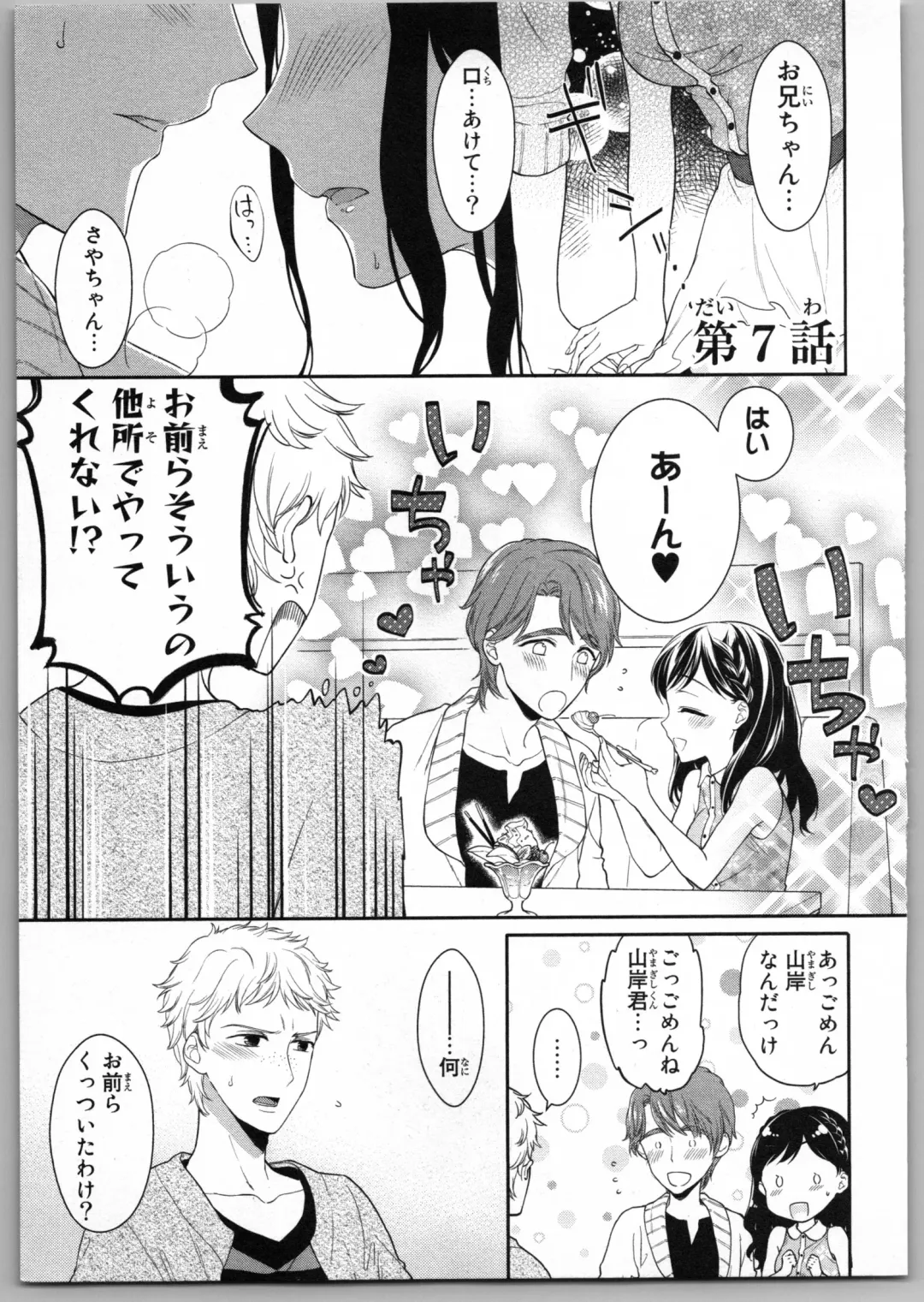 [Carmilla] Onii-chan dakedo Ecchi ga Shitai Fhentai - Page 151