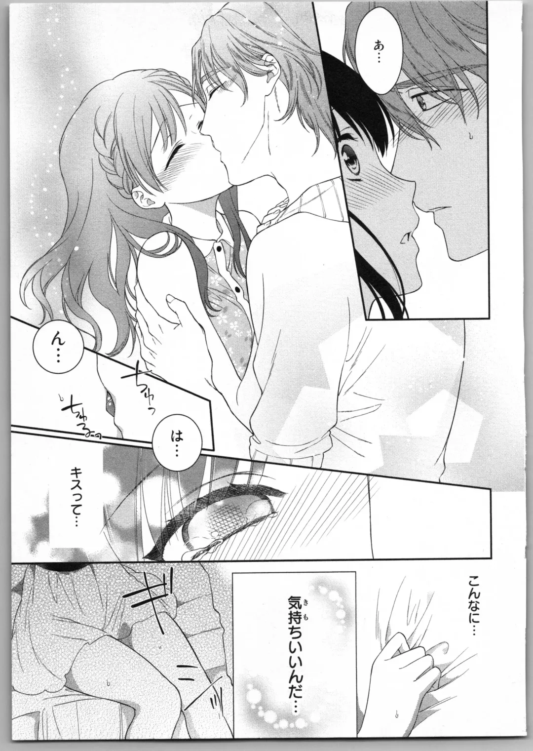 [Carmilla] Onii-chan dakedo Ecchi ga Shitai Fhentai - Page 157