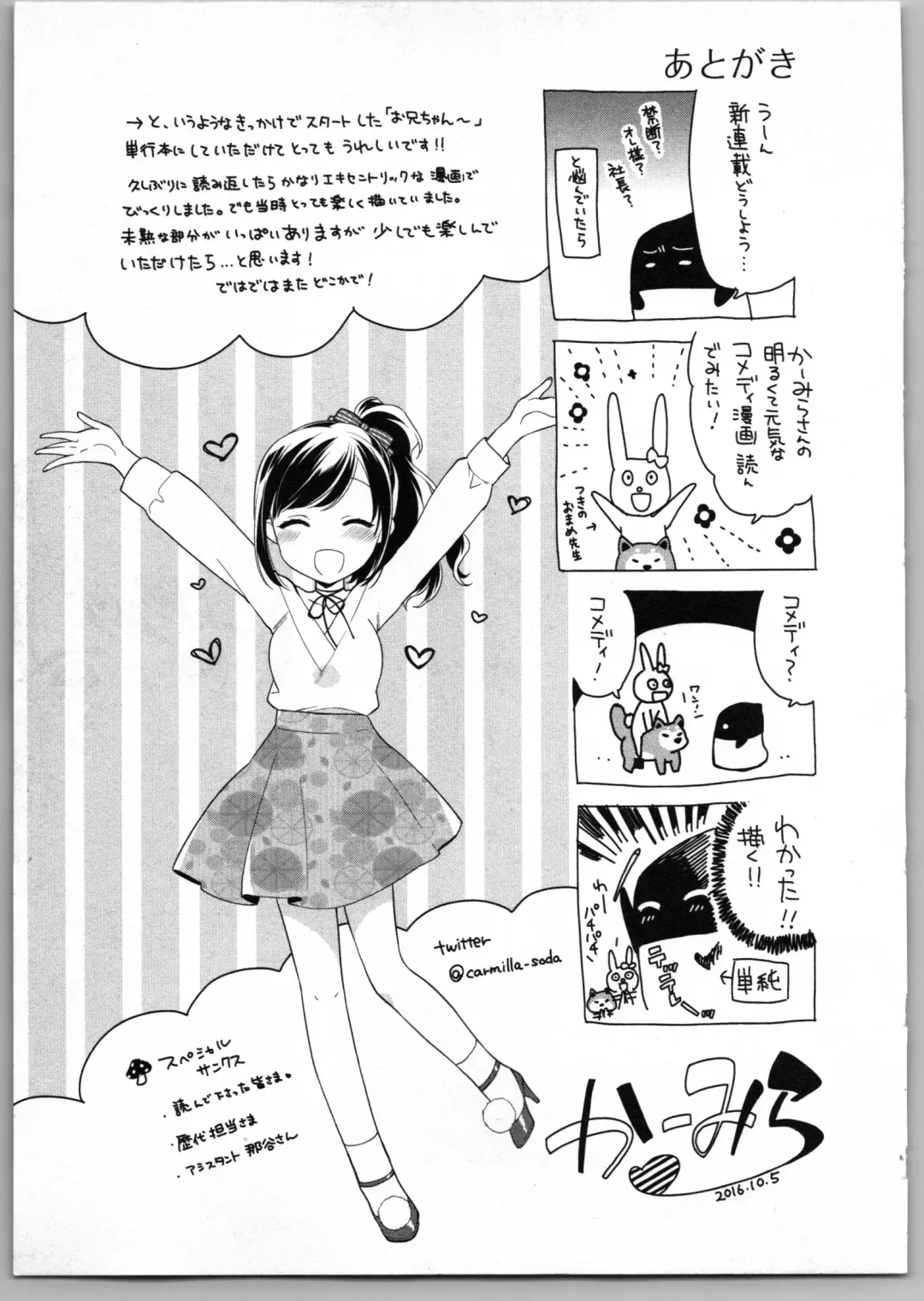 [Carmilla] Onii-chan dakedo Ecchi ga Shitai Fhentai - Page 175