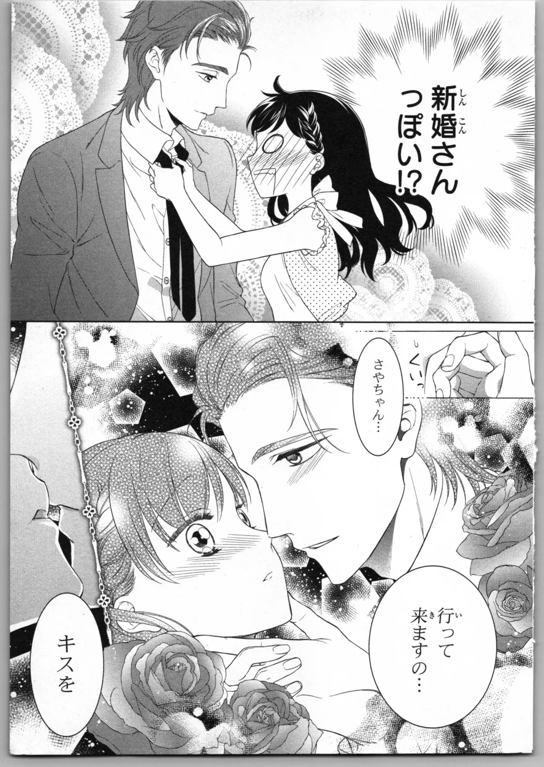 [Carmilla] Onii-chan dakedo Ecchi ga Shitai Fhentai - Page 21