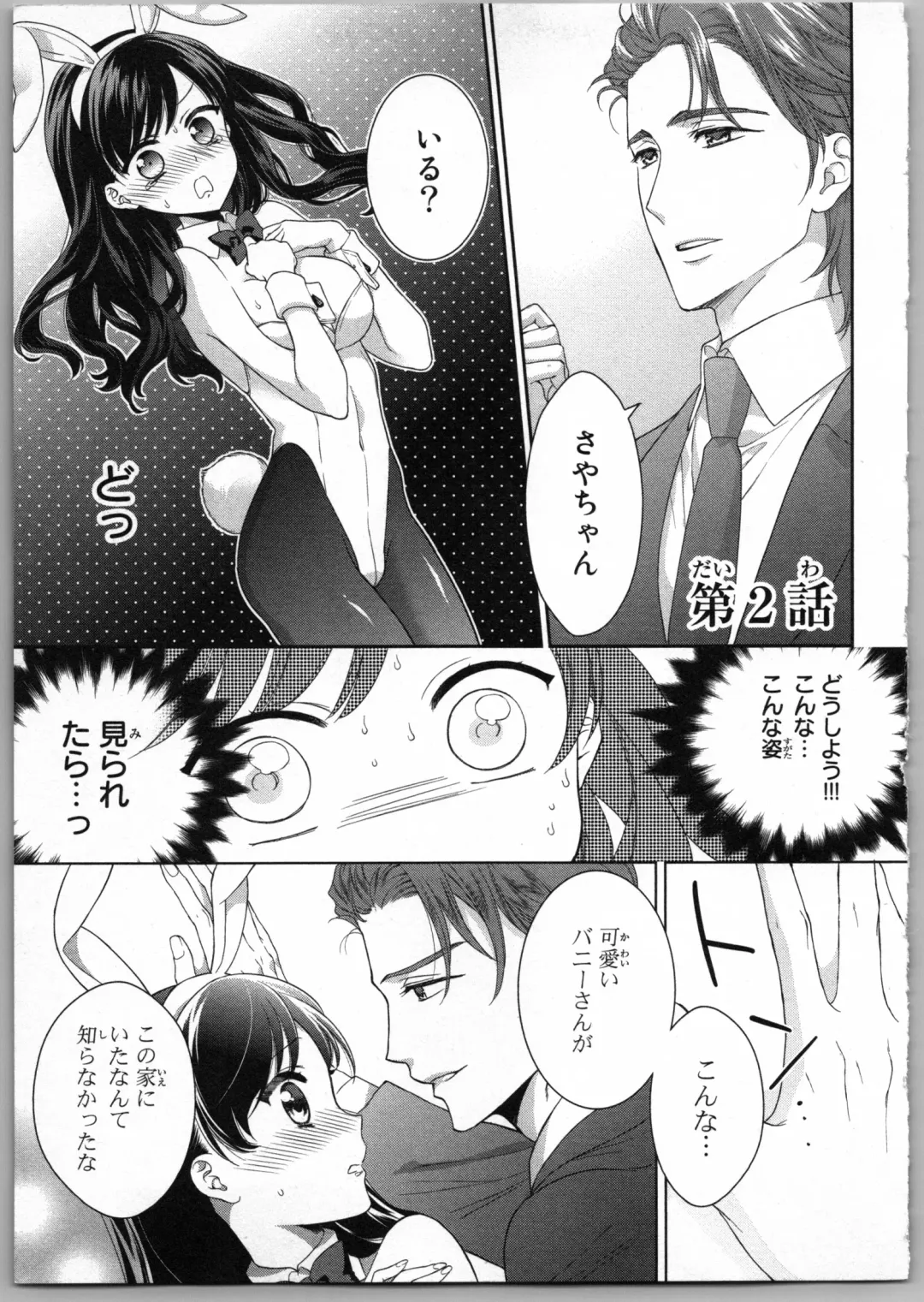 [Carmilla] Onii-chan dakedo Ecchi ga Shitai Fhentai - Page 31