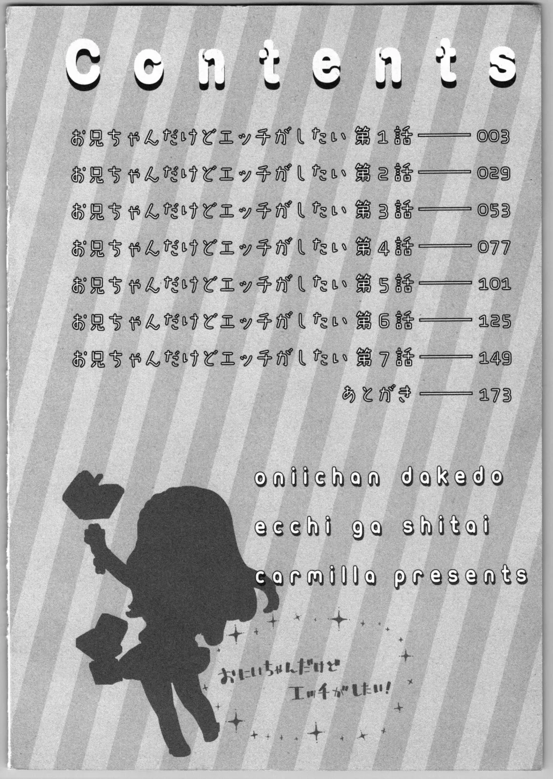 [Carmilla] Onii-chan dakedo Ecchi ga Shitai Fhentai - Page 4