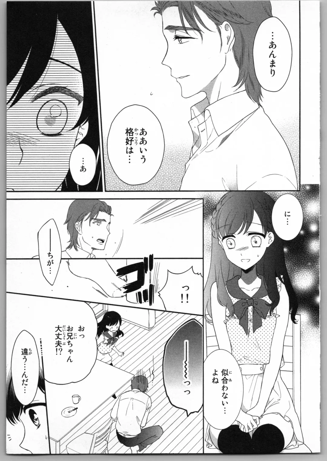 [Carmilla] Onii-chan dakedo Ecchi ga Shitai Fhentai - Page 41