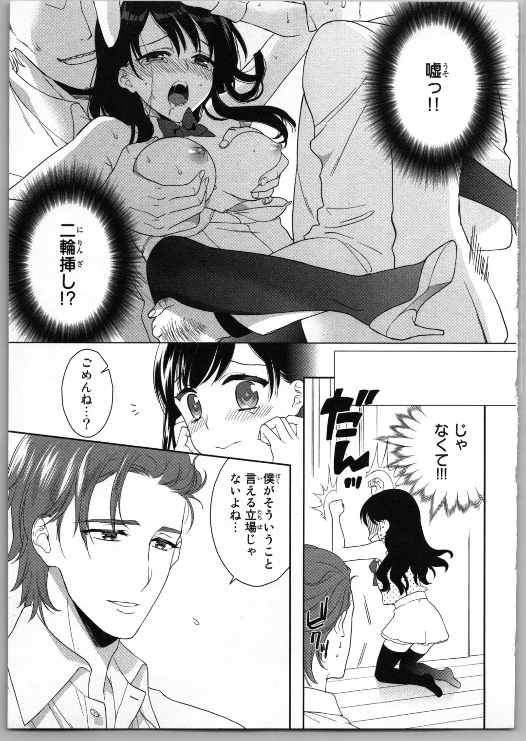 [Carmilla] Onii-chan dakedo Ecchi ga Shitai Fhentai - Page 47