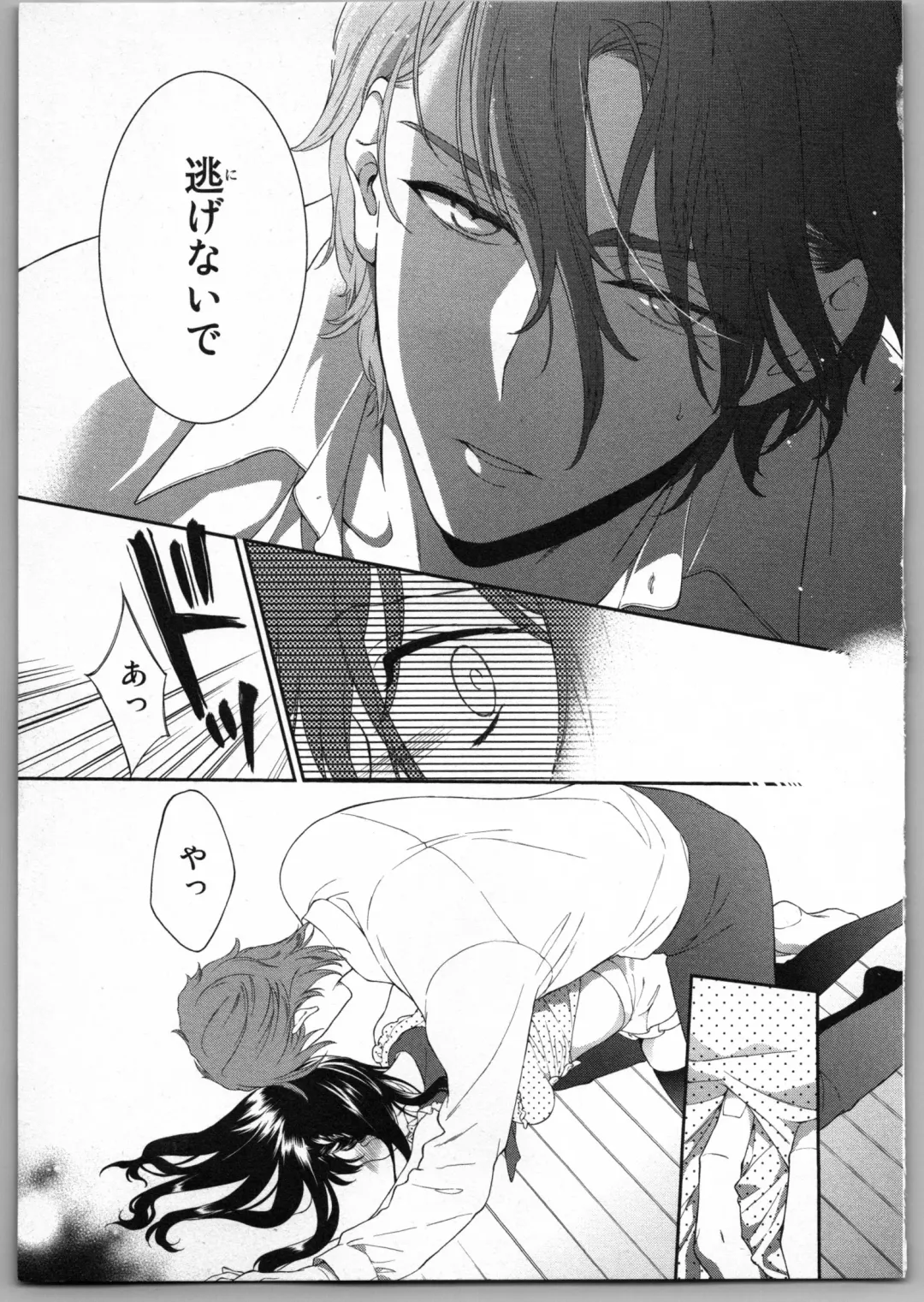 [Carmilla] Onii-chan dakedo Ecchi ga Shitai Fhentai - Page 57