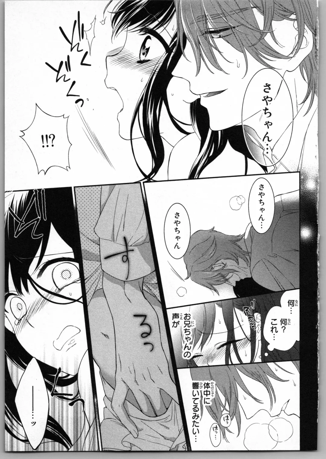 [Carmilla] Onii-chan dakedo Ecchi ga Shitai Fhentai - Page 59