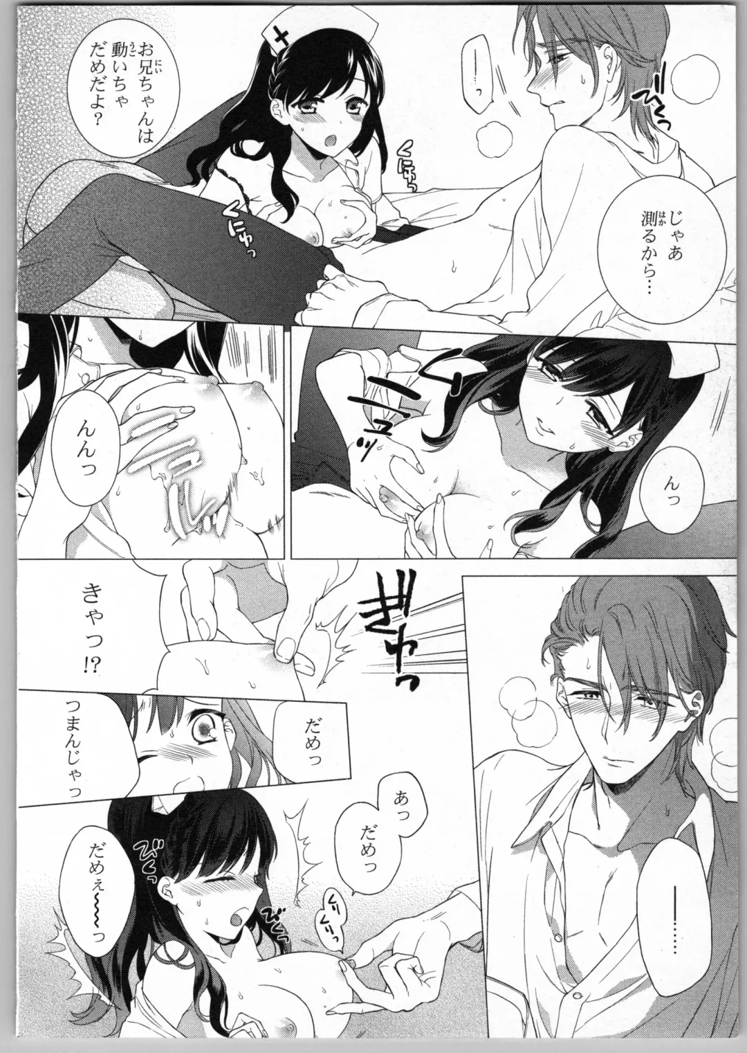 [Carmilla] Onii-chan dakedo Ecchi ga Shitai Fhentai - Page 72